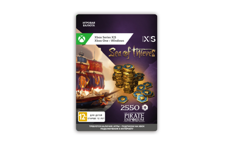 Sea of Thieves Captain’s Ancient Coin Pack - 2550 Coins preview image