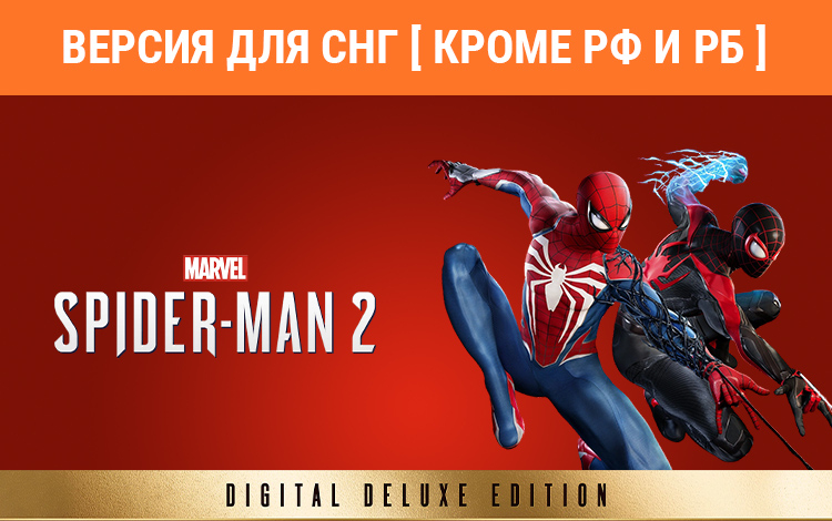 Marvel’s Spider-Man 2 - Digital Deluxe Edition