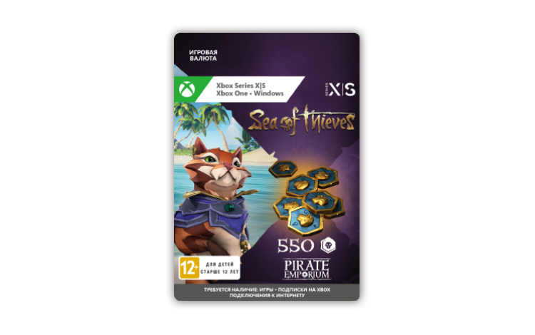 Sea of Thieves Castaway’s Ancient Coin Pack - 550 Coins preview image