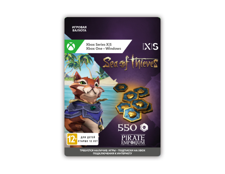 Sea of Thieves Castaway’s Ancient Coin Pack - 550 Coins preview image