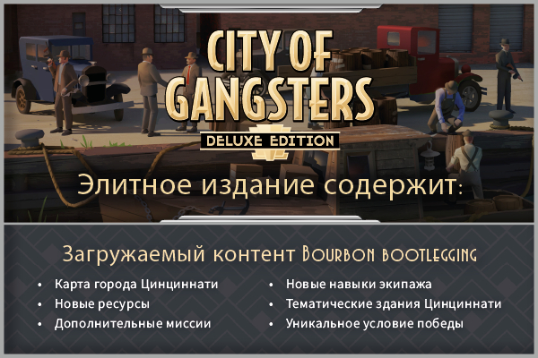 City of Gangsters Deluxe Edition