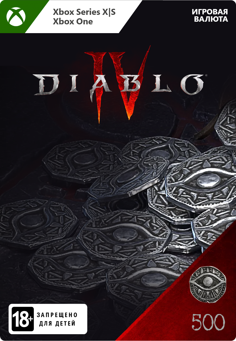 Diablo IV: 500 Platinum