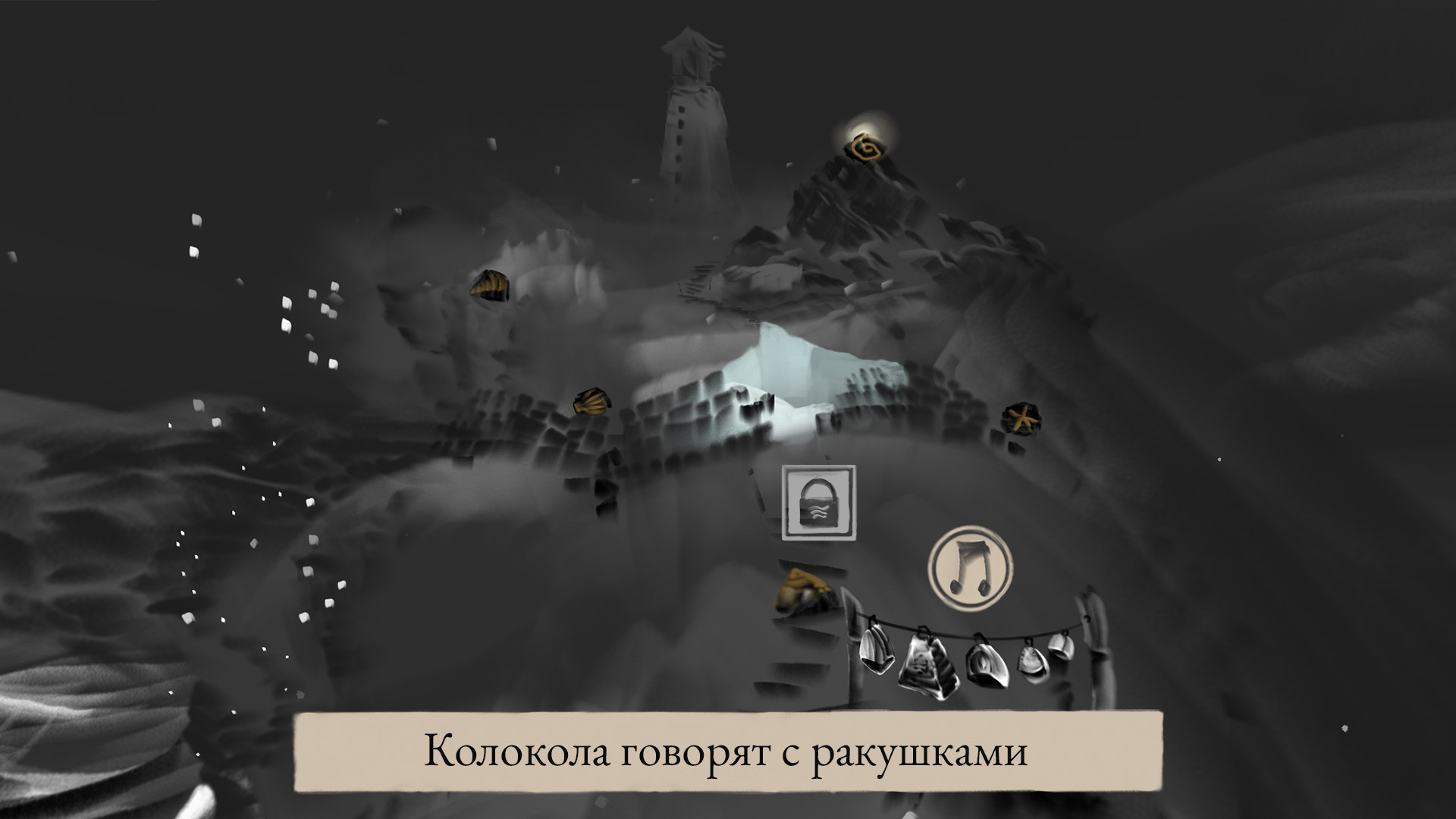 Mirages of Winter
