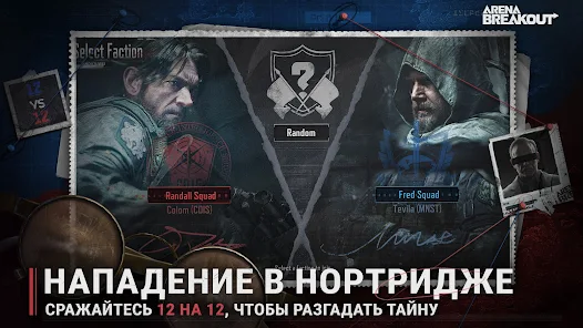 Arena Breakout: 630 CP