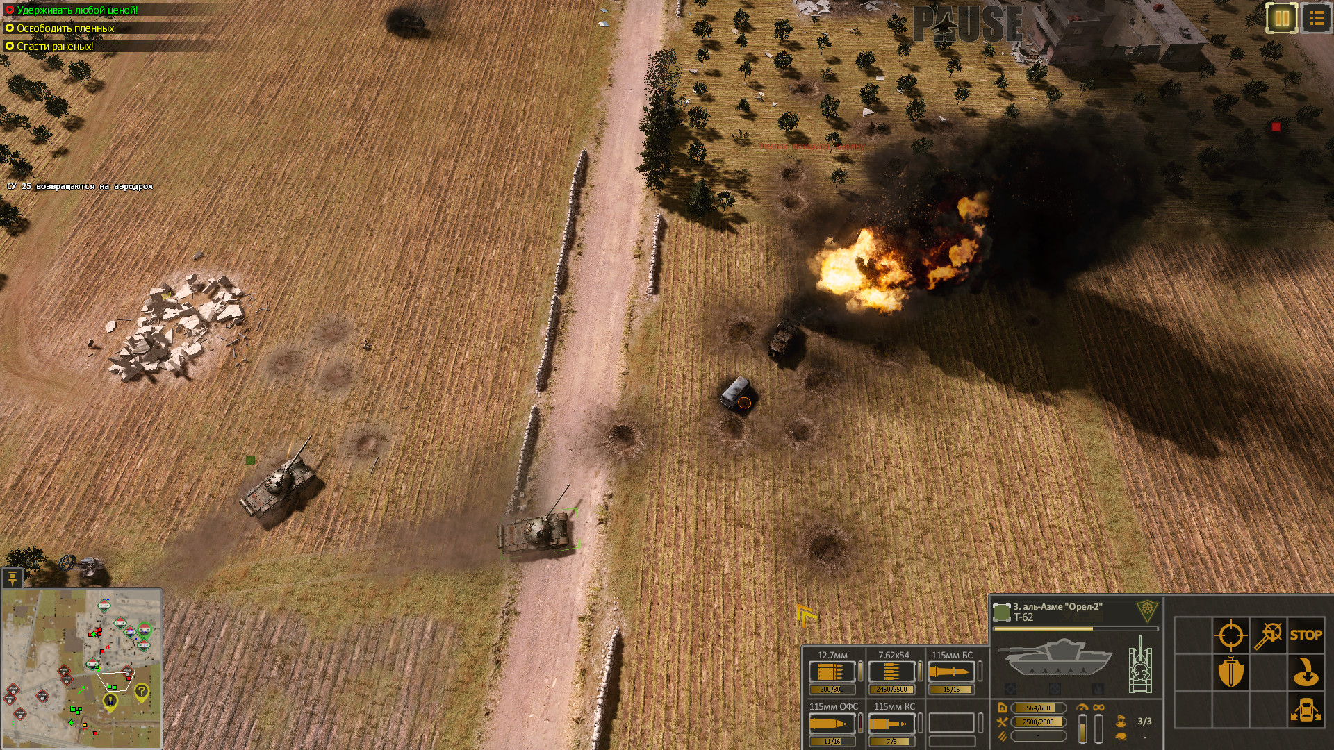 Syrian Warfare: Battlefields