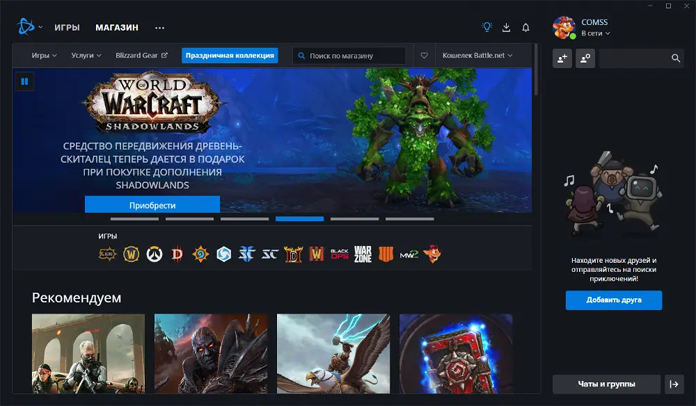 Карта пополнения баланса Battle.net 10 USD (США)