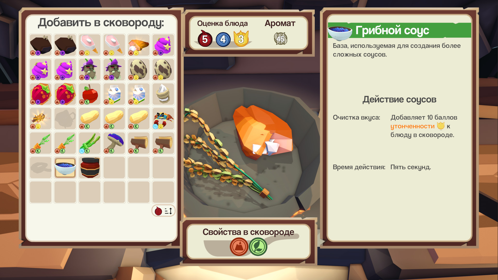 Epic Chef