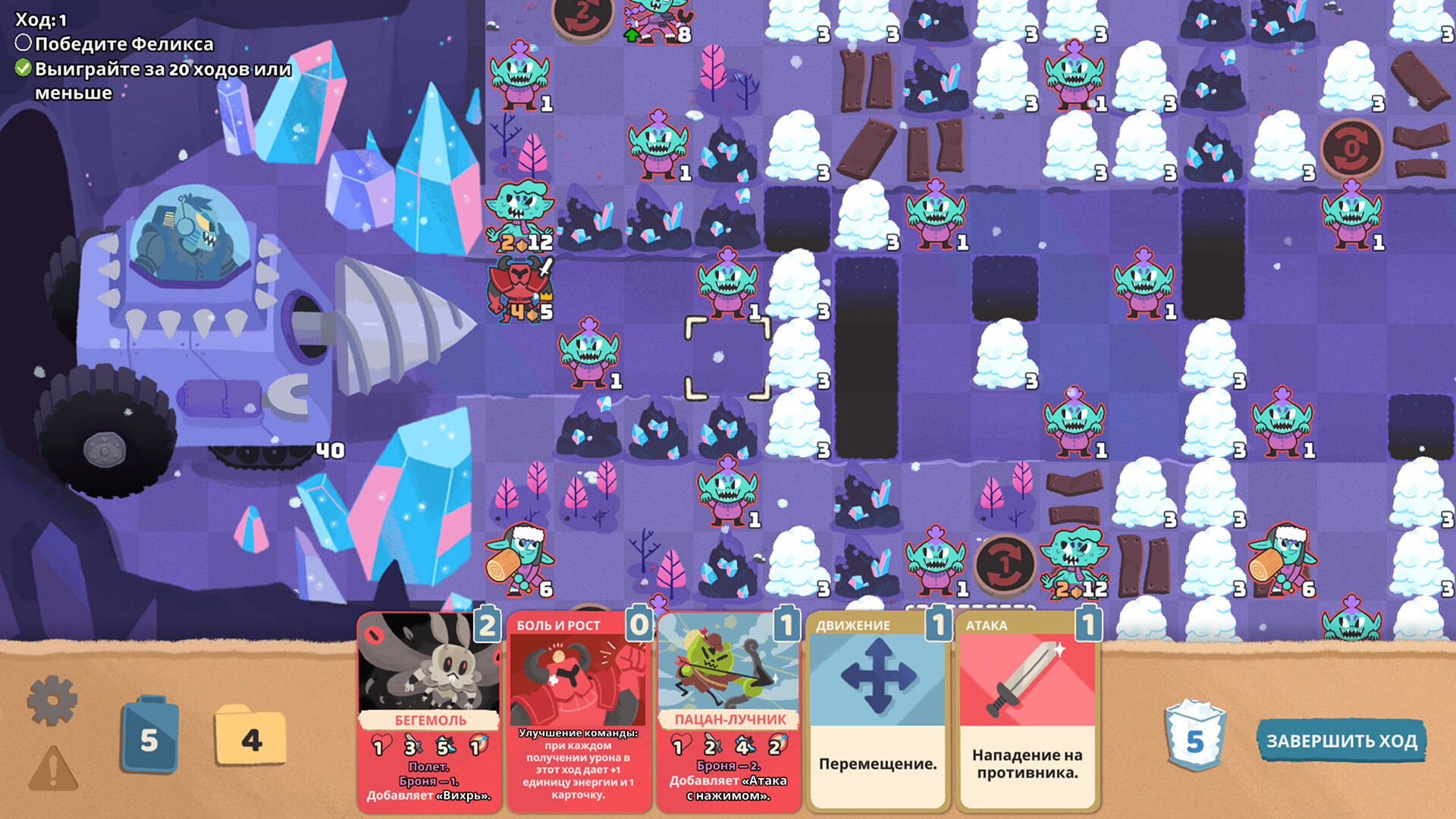 Floppy Knights