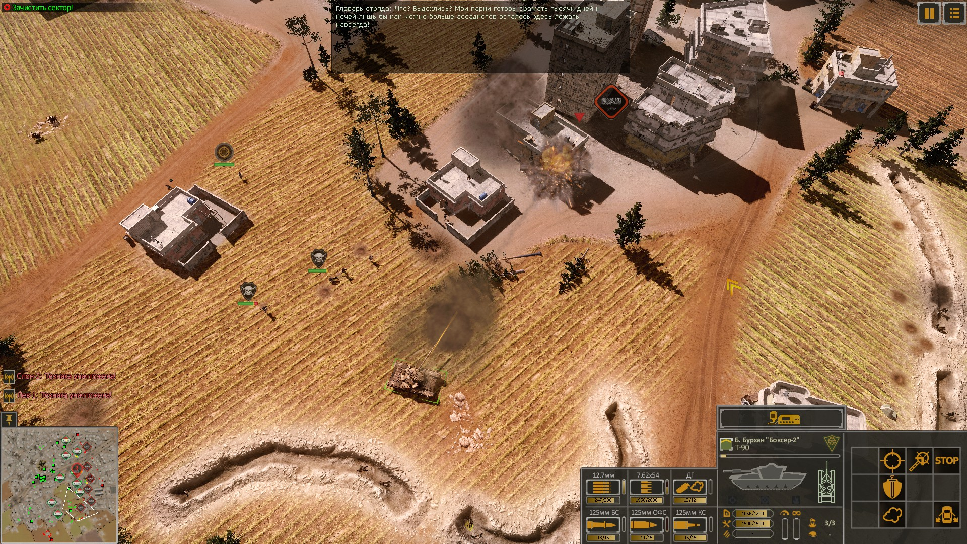 Syrian Warfare: Battlefields