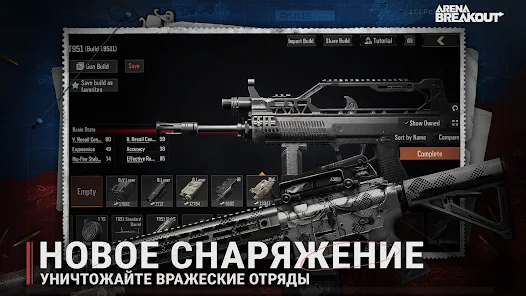 Arena Breakout: 3200 CP