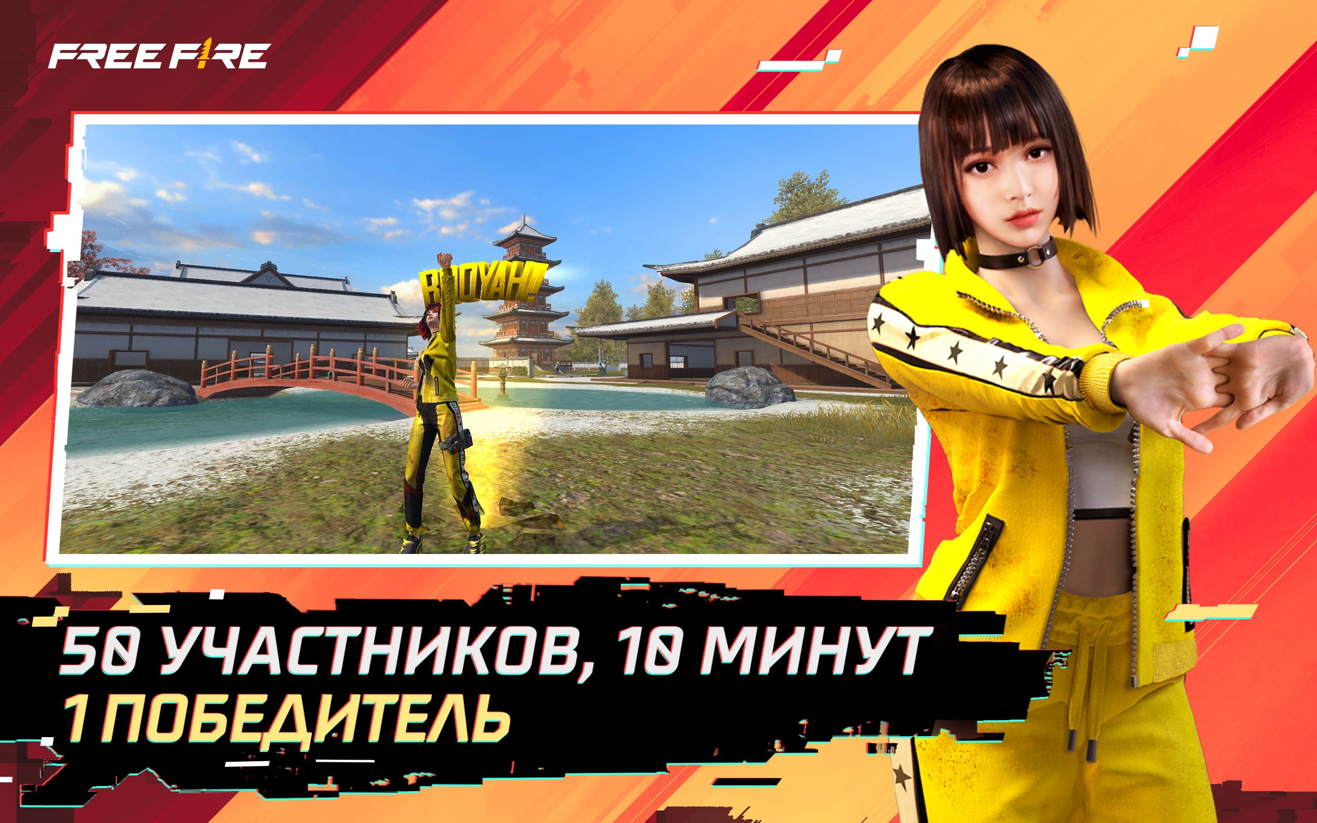 Free Fire: 100 Diamonds