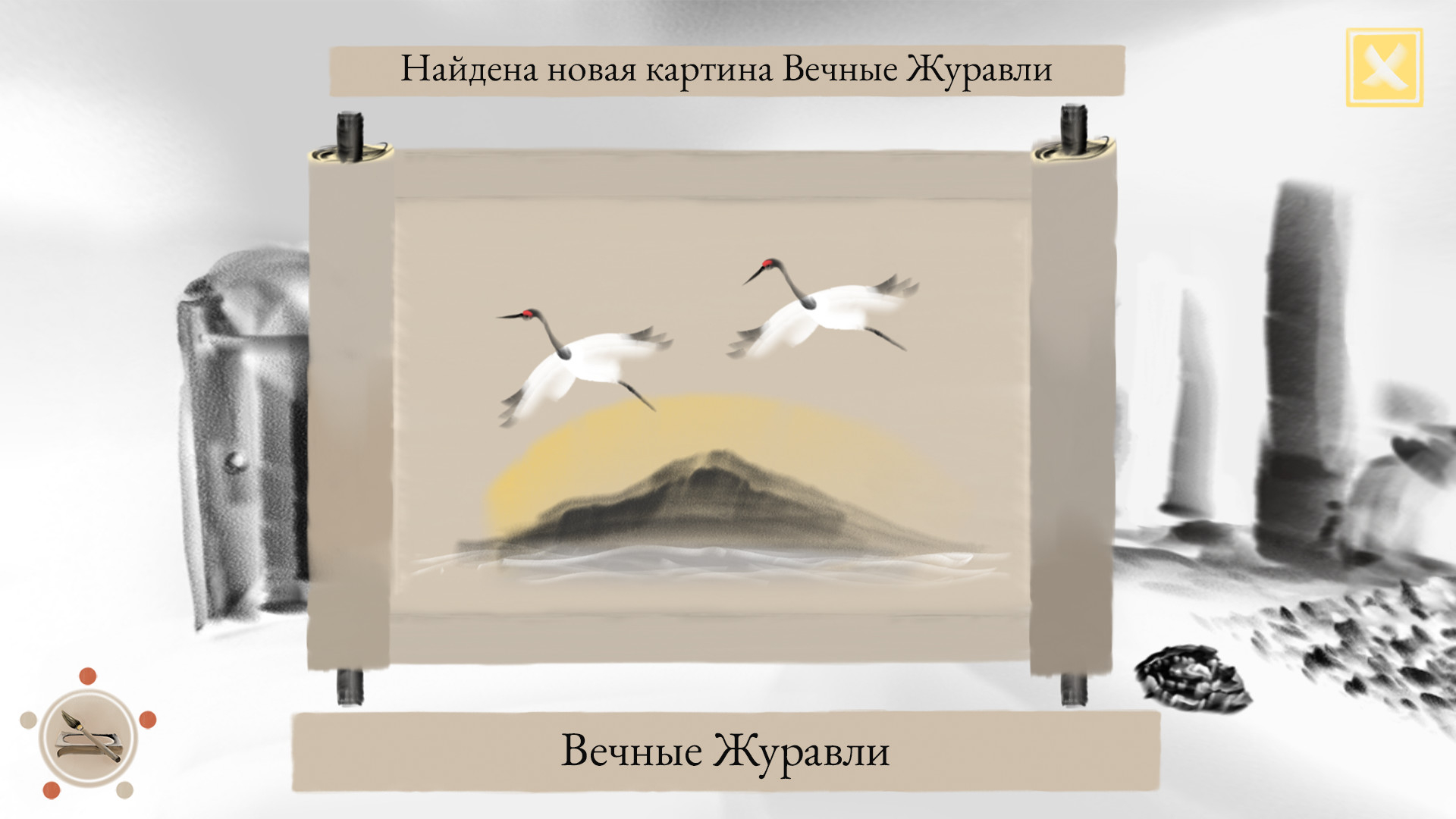 Mirages of Winter