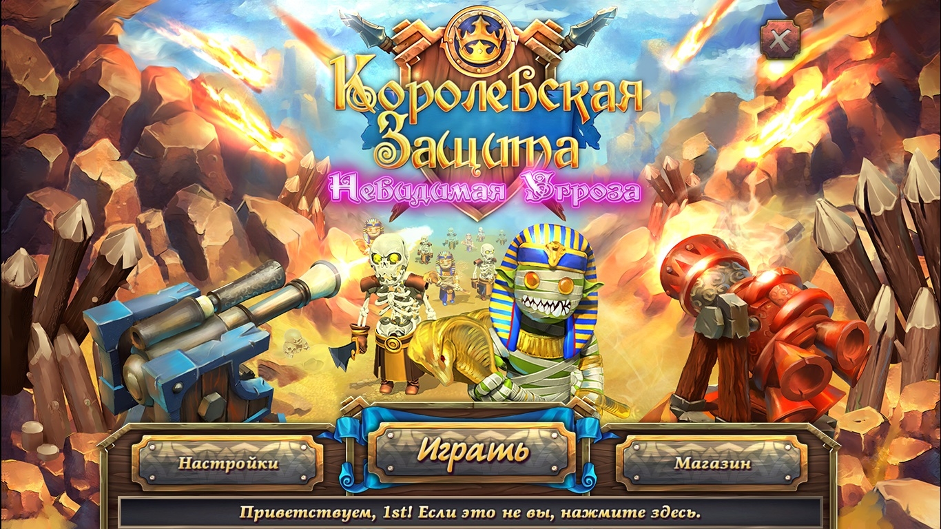 Royal Defense 2