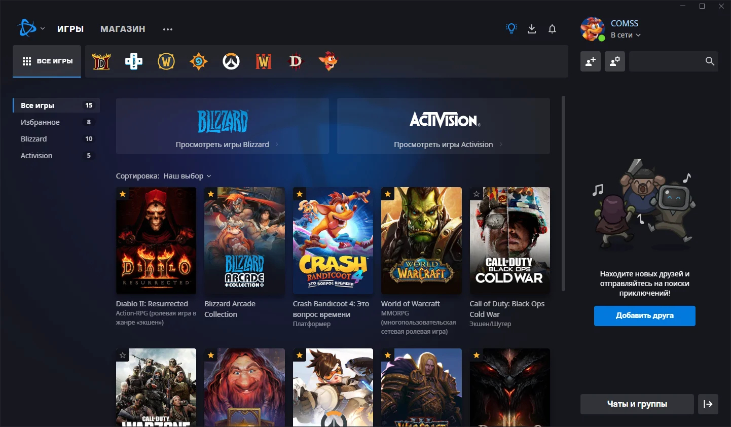 Карта пополнения баланса Battle.net 50 EUR  Европа
