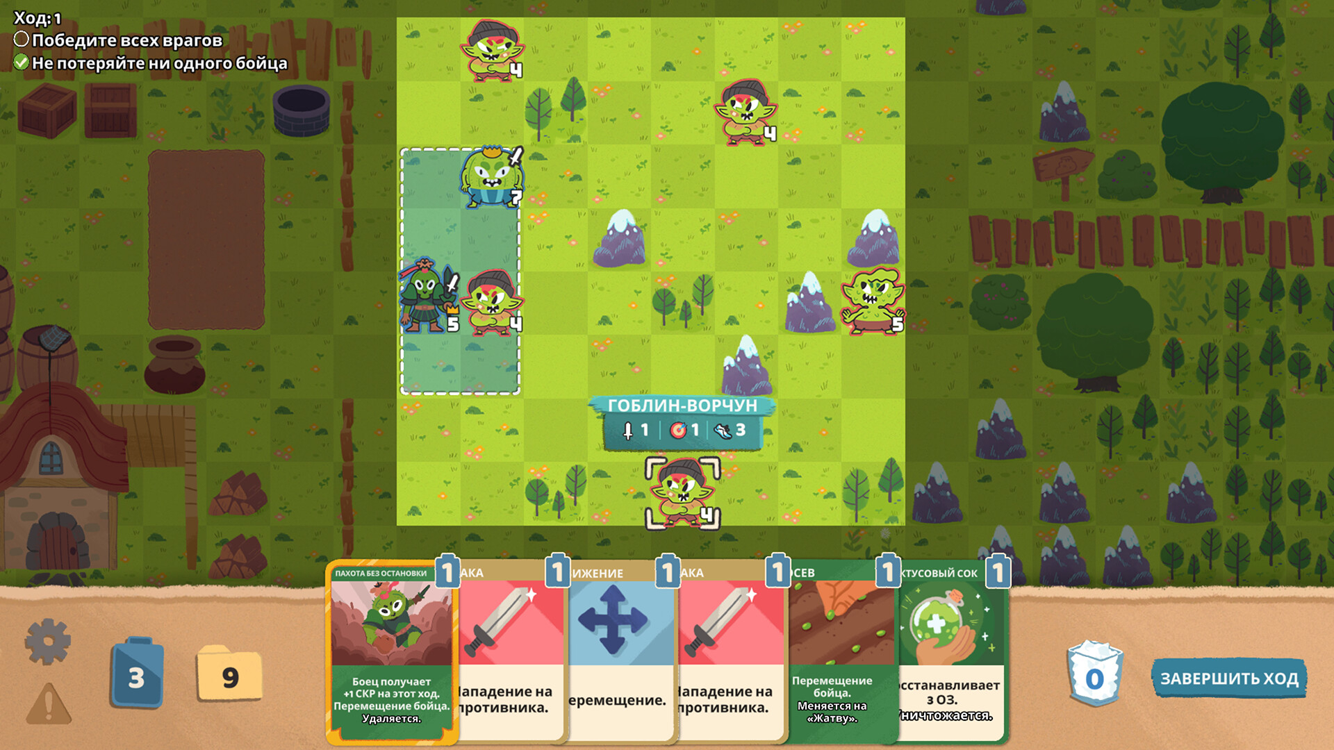 Floppy Knights