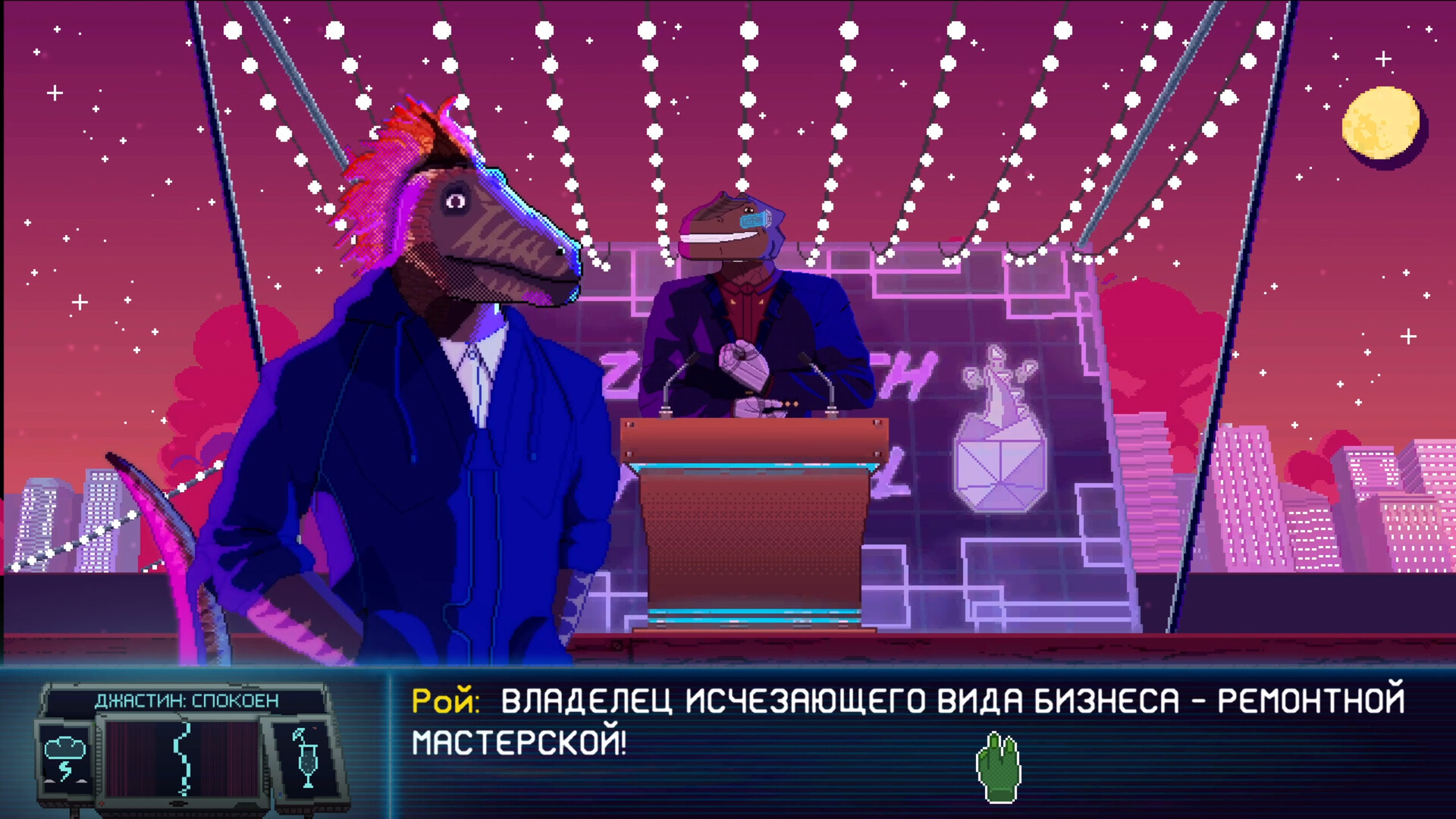 Dynopunk