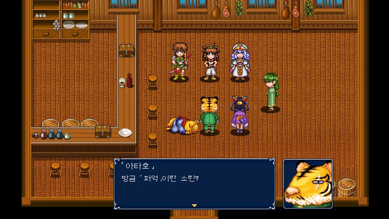 Genseisuikoden Plus