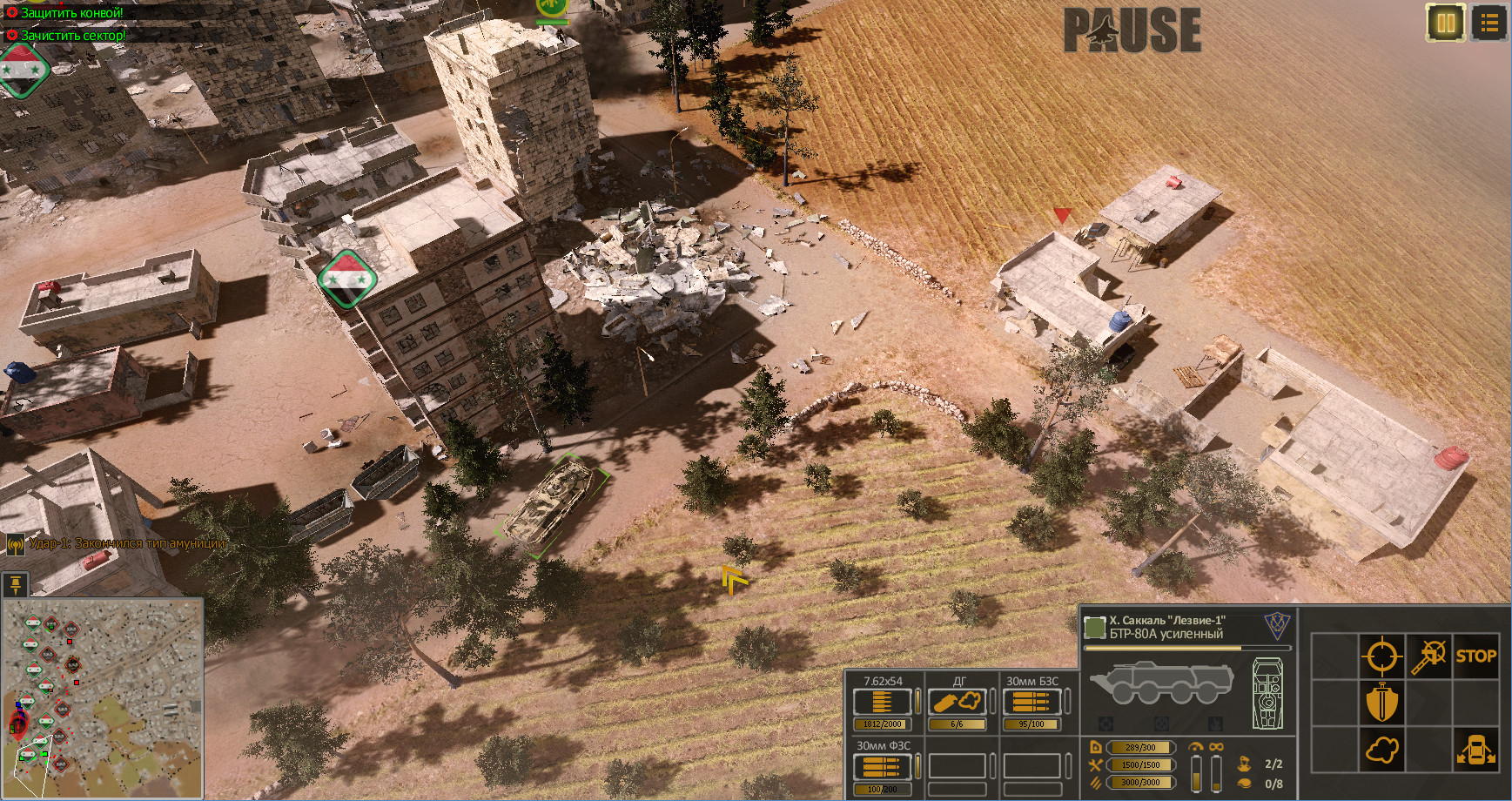 Syrian Warfare: Battlefields