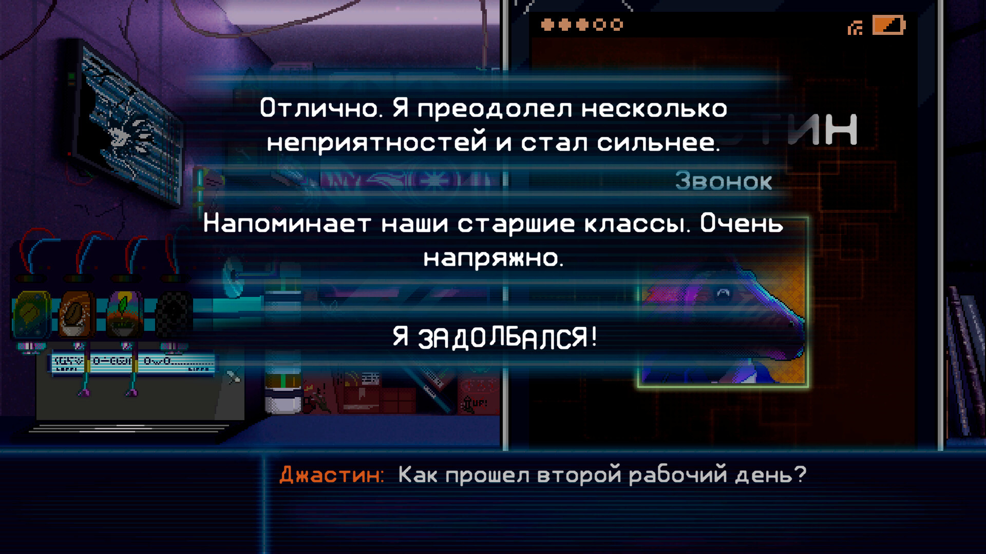 Dynopunk