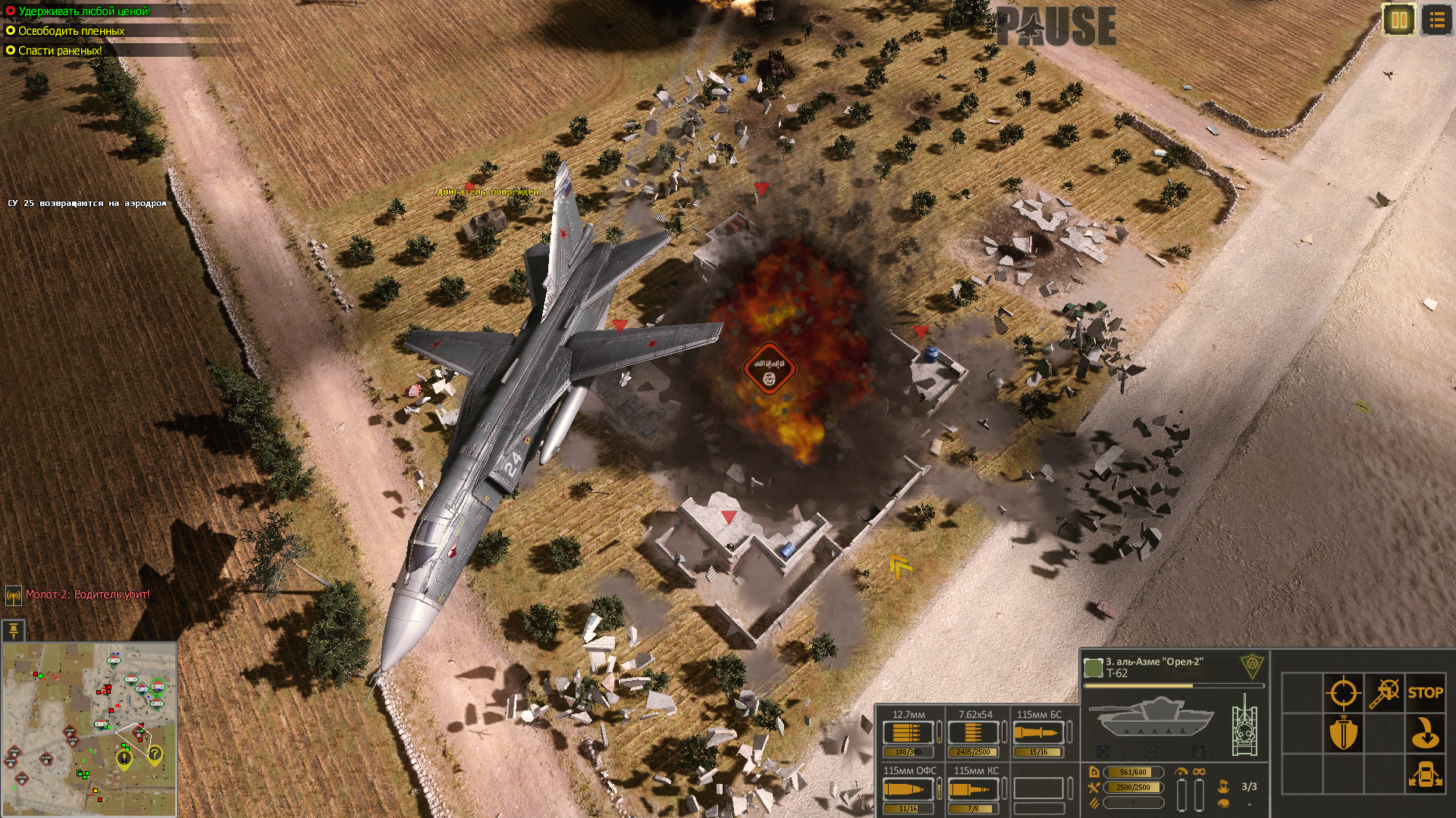 Syrian Warfare: Battlefields