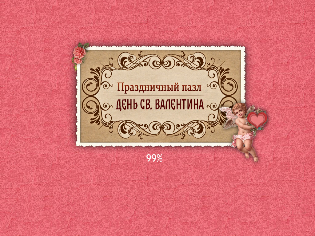 Holiday Jigsaw Valentine