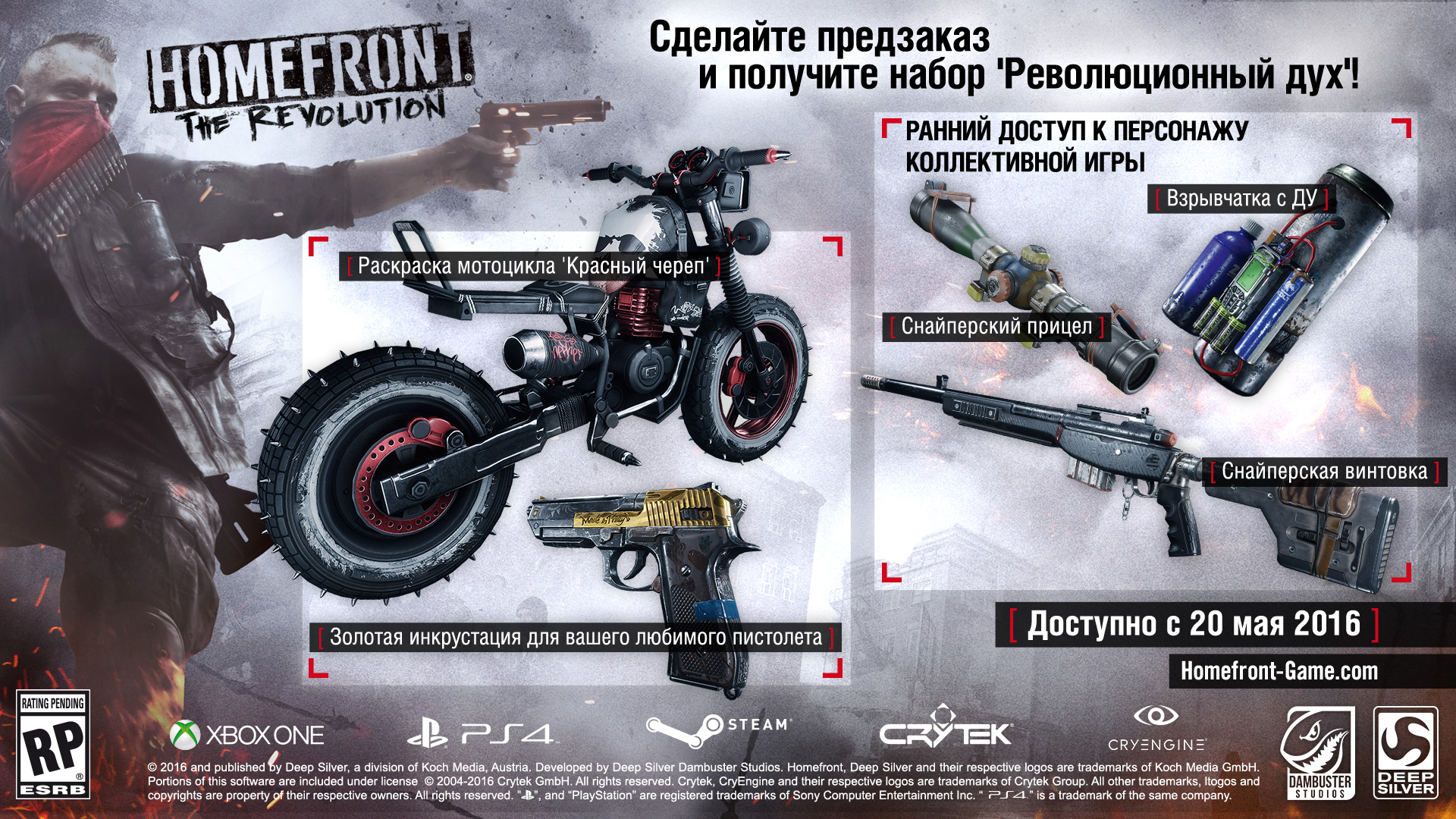 Homefront: The Revolution