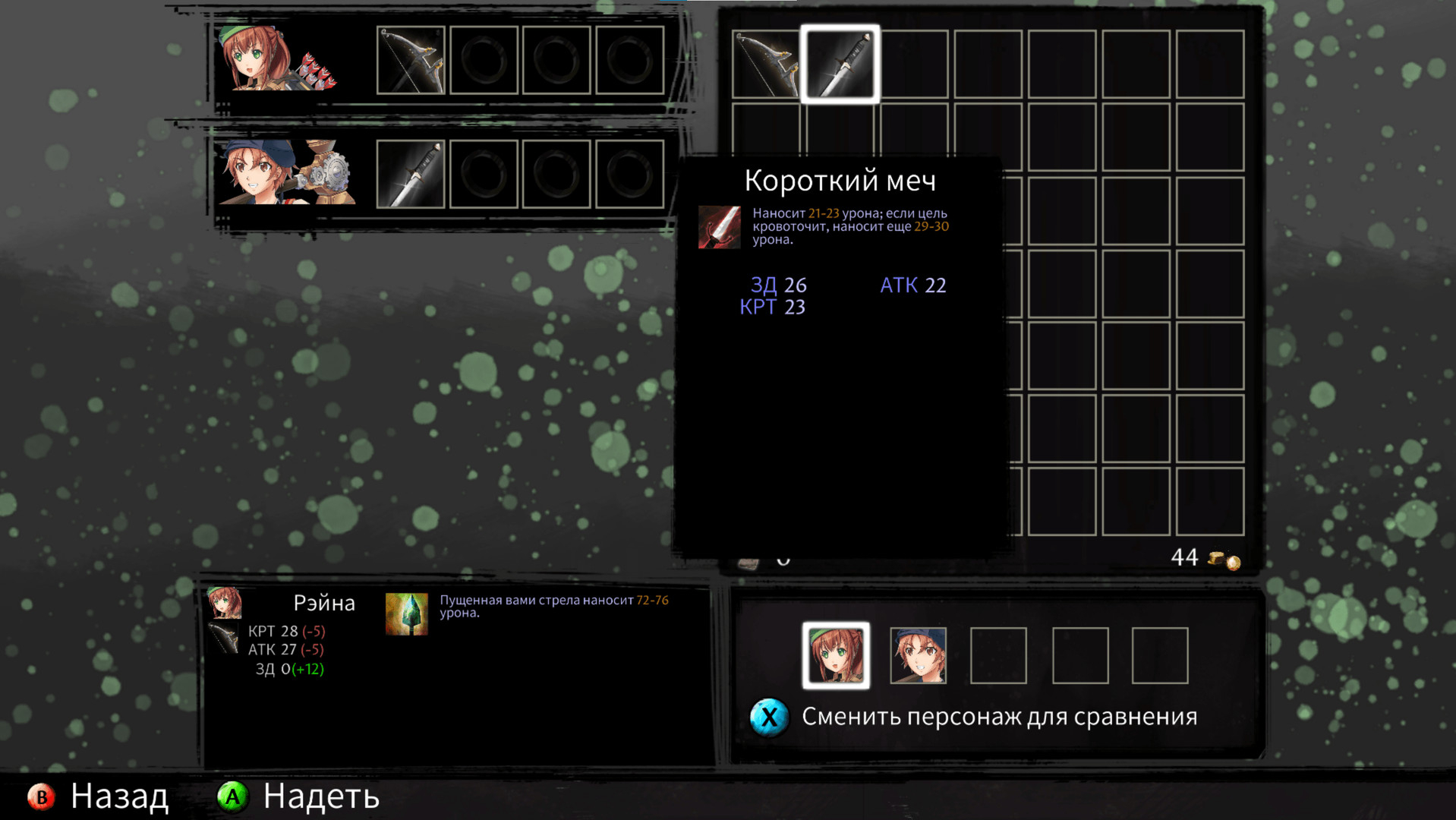 Tears of Avia