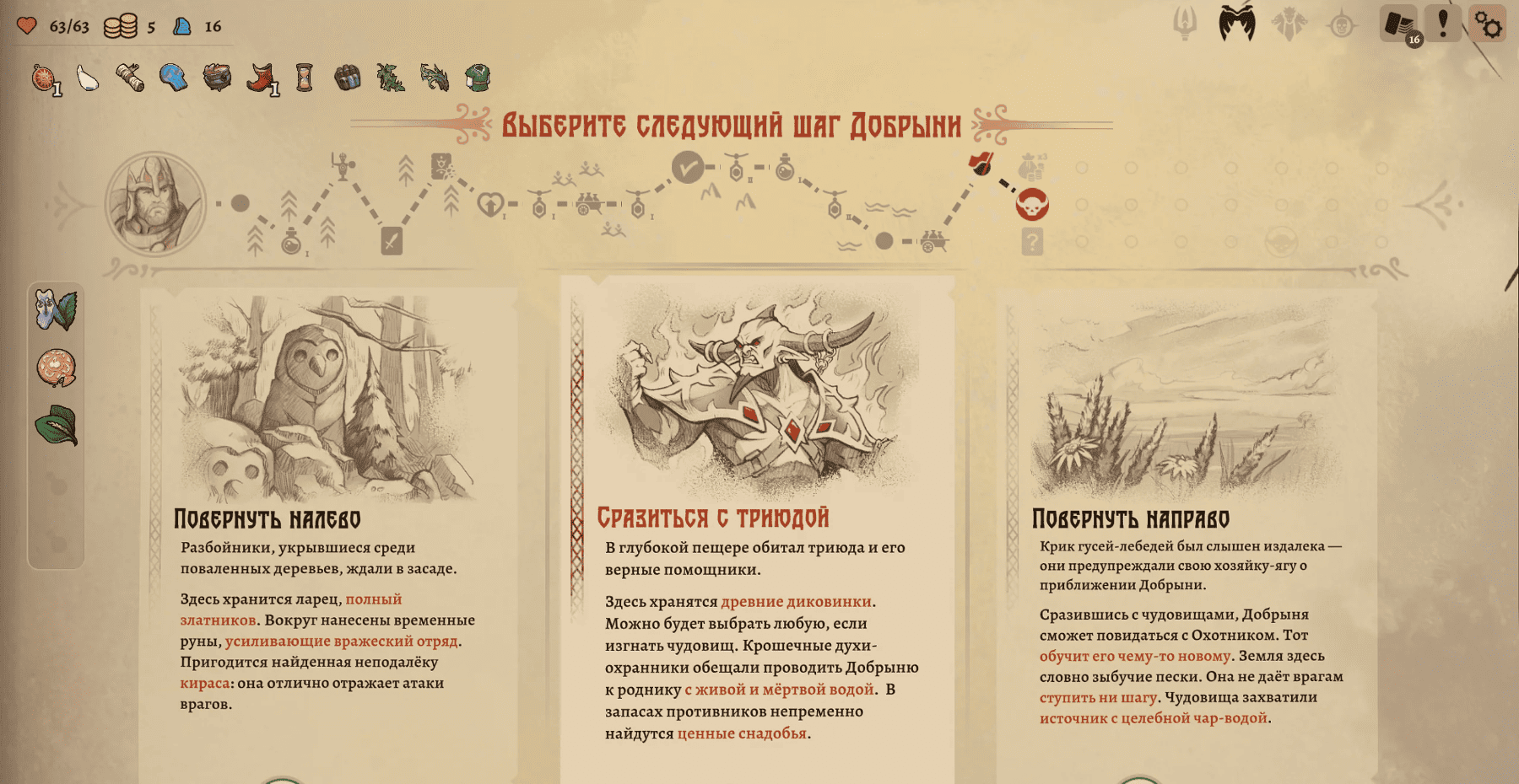 Бессмертный. Сказки Старой Руси