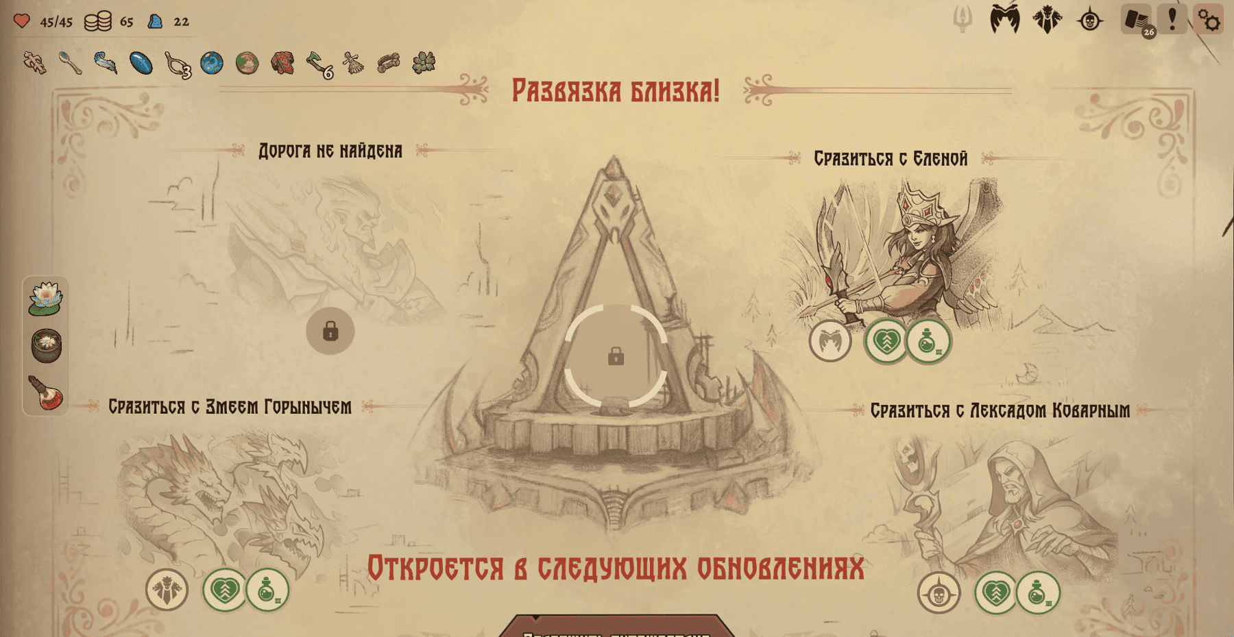 Бессмертный. Сказки Старой Руси