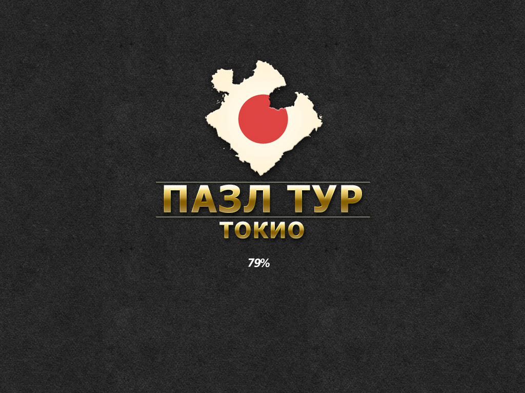 Jigsaw Tour–Tokyo