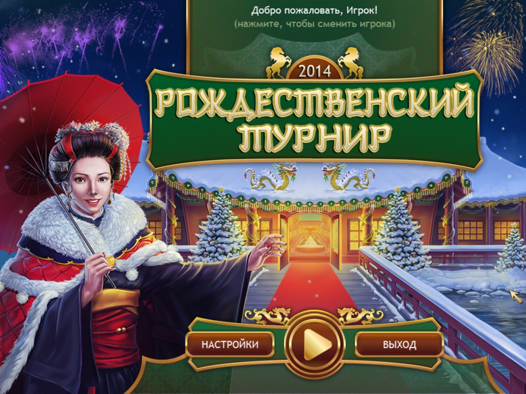 Christmas Griddlers