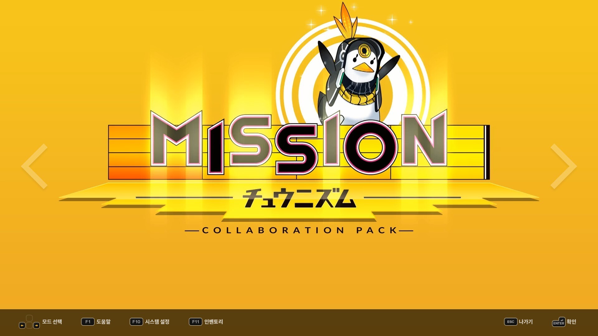 DJMAX RESPECT V - Chunithm Pack