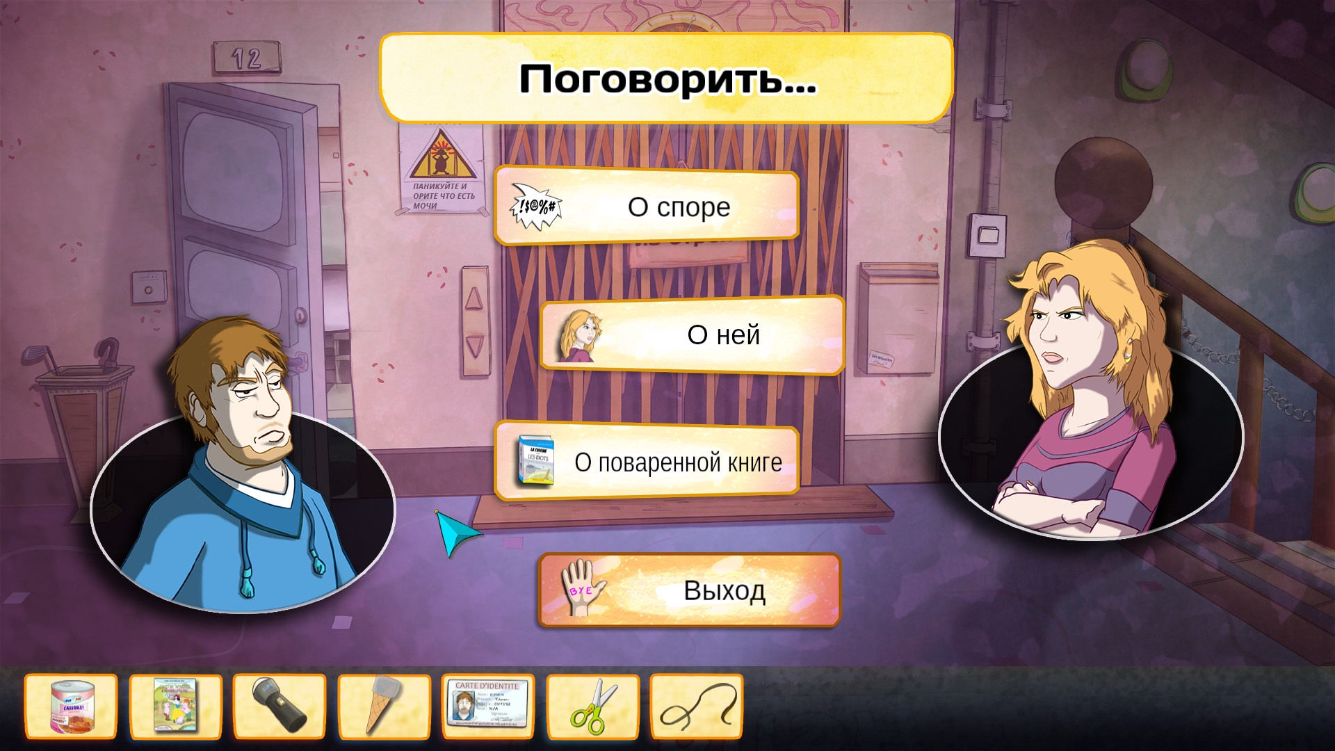 Demetrios: The BIG Cynical Adventure