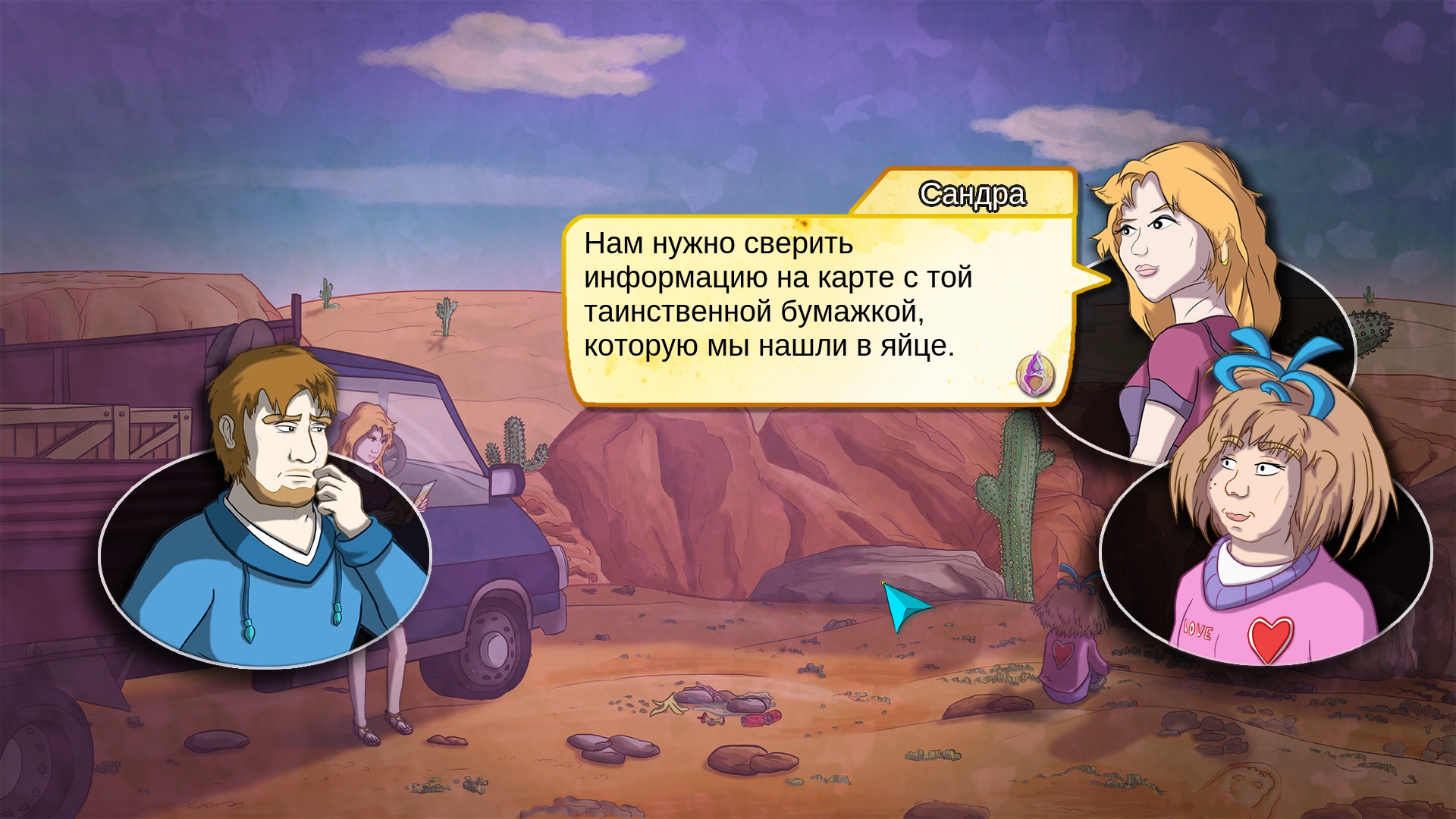 Demetrios: The BIG Cynical Adventure