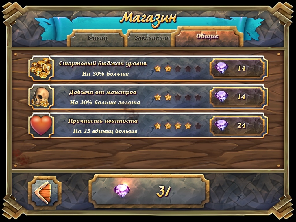 Royal Defense 3