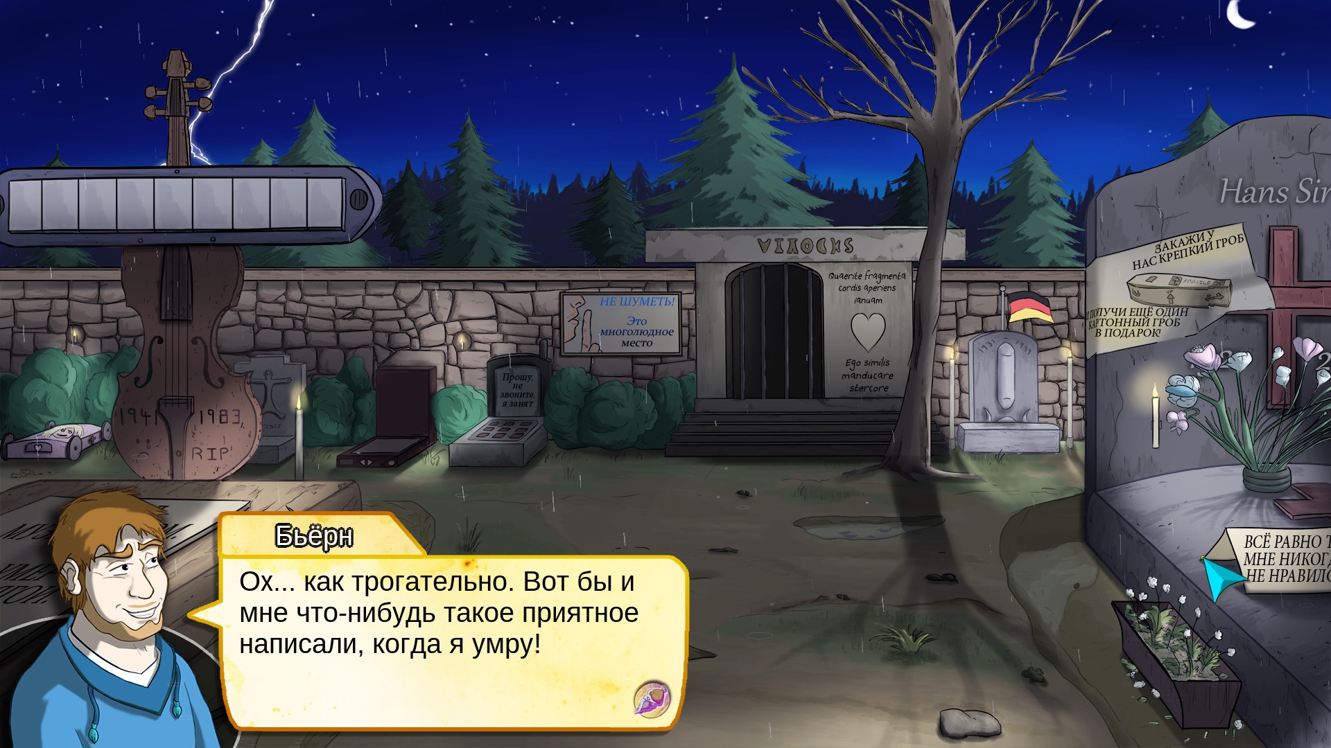 Demetrios: The BIG Cynical Adventure