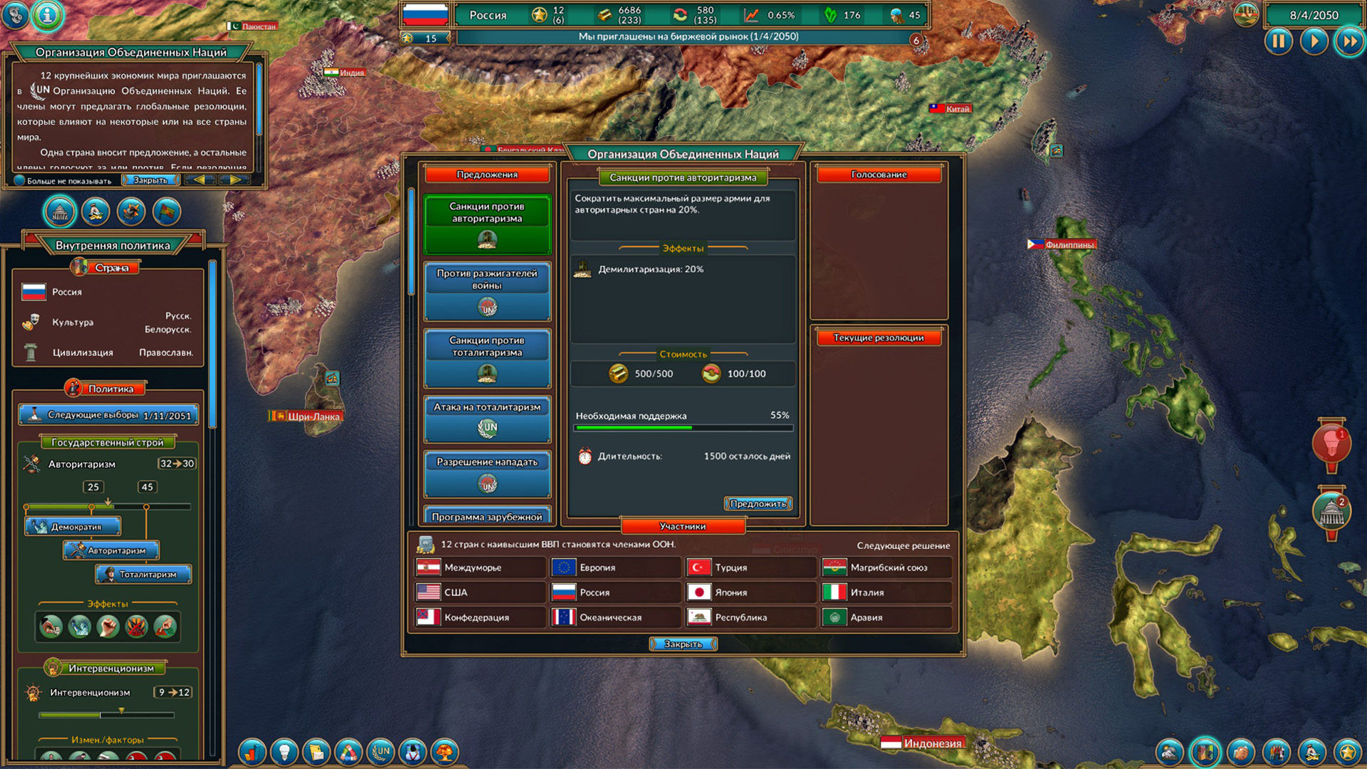 Realpolitiks