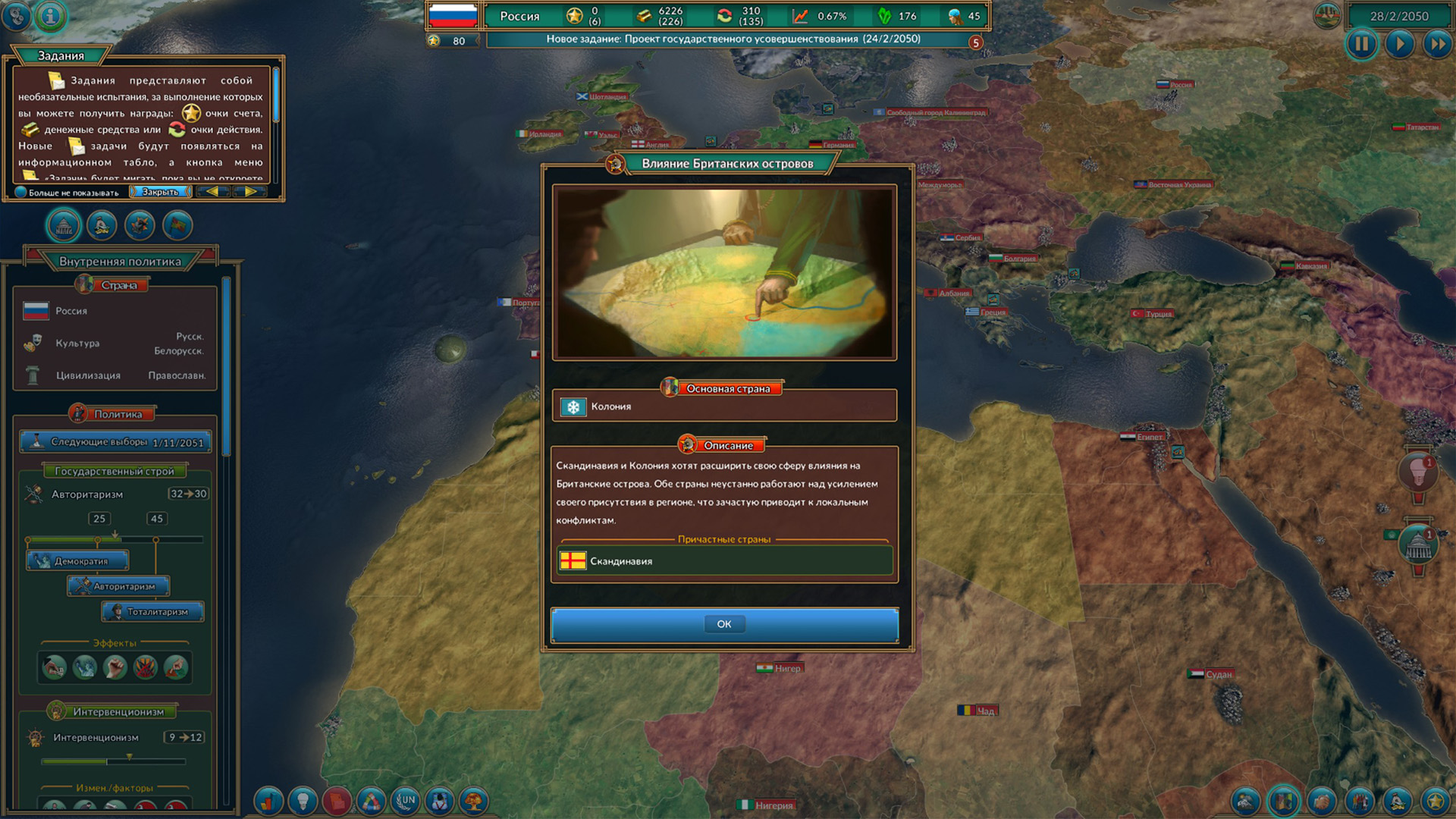 Realpolitiks