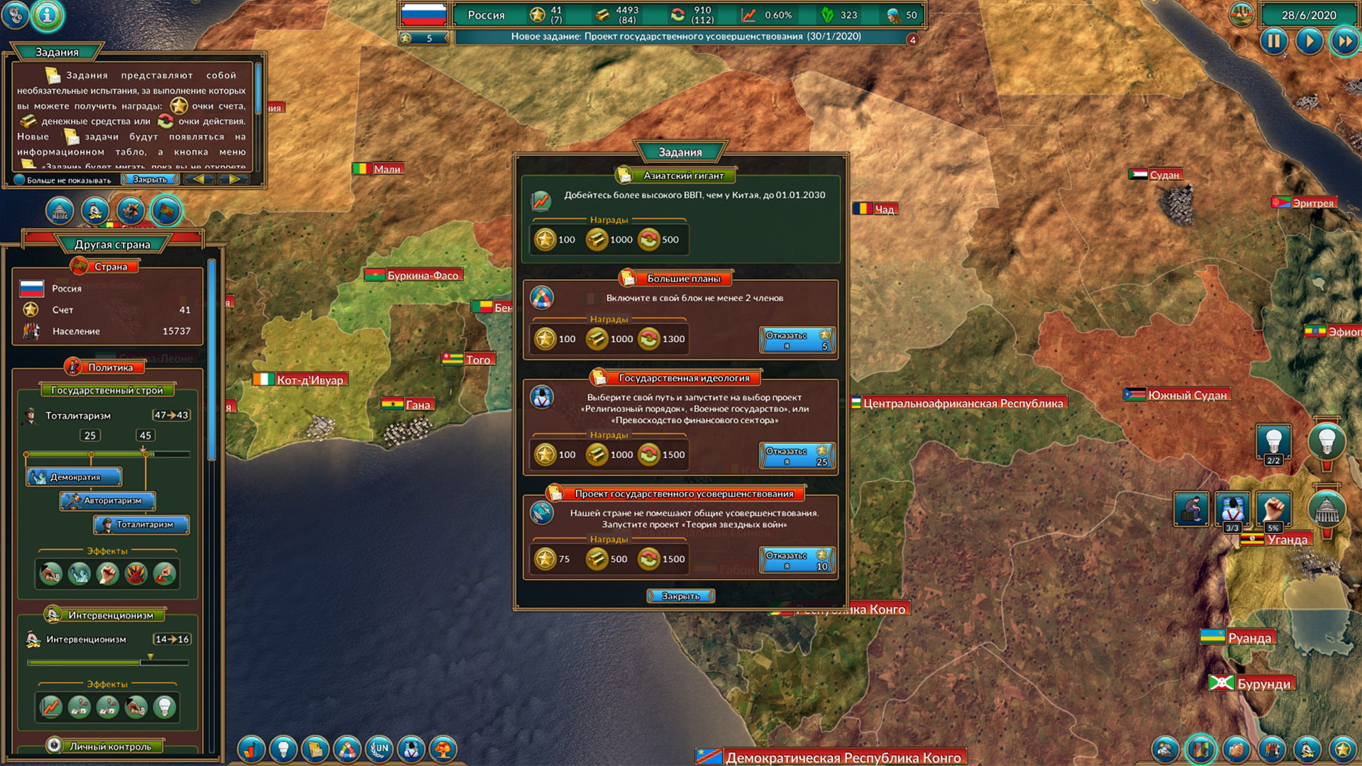 Realpolitiks