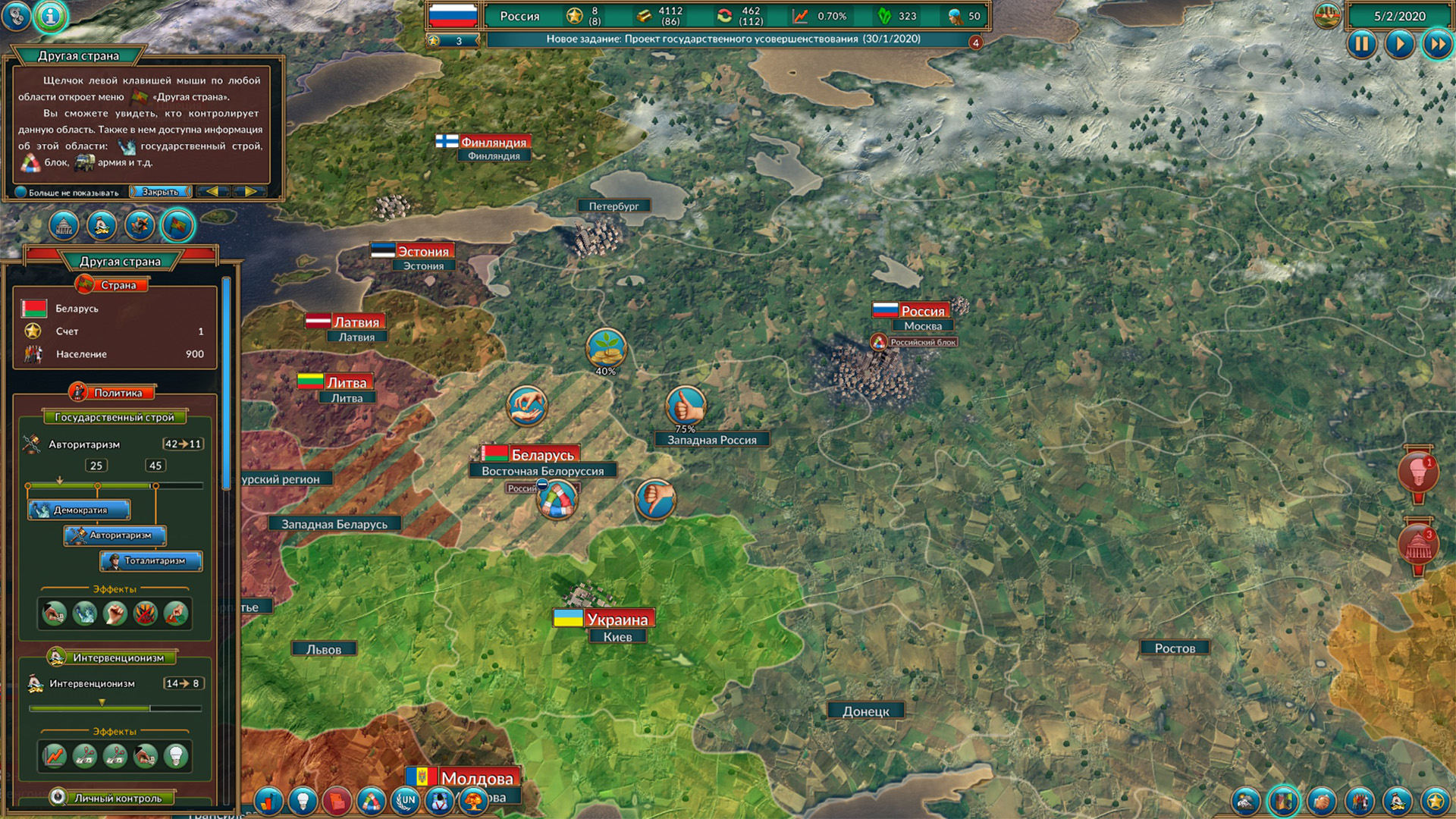 Realpolitiks