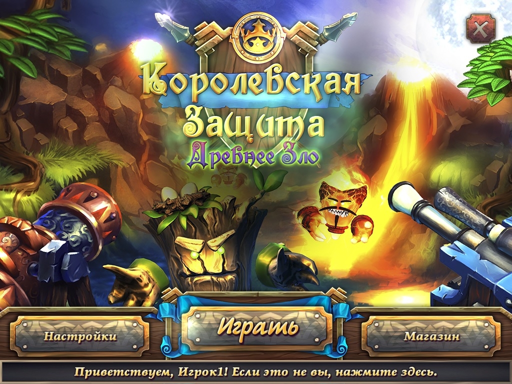 Royal Defense 3