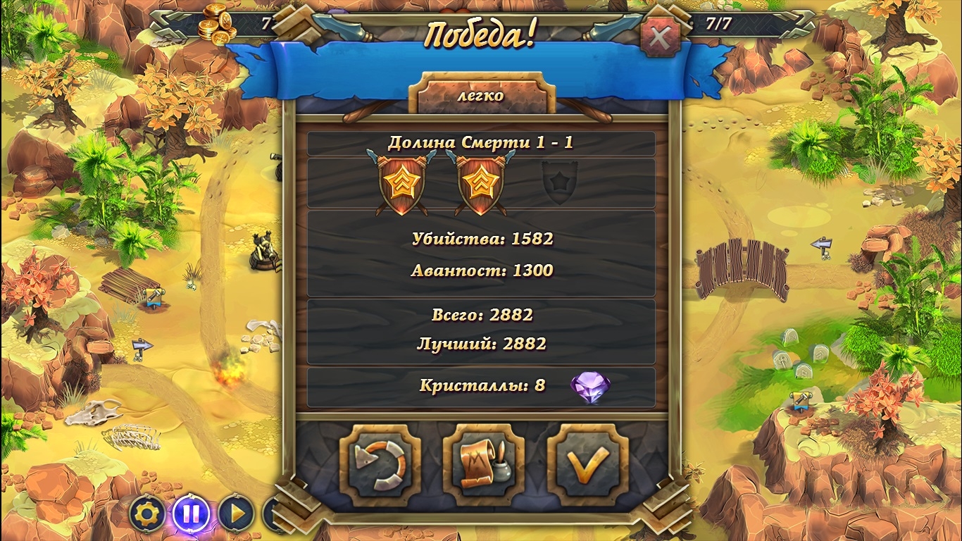 Royal Defense 2